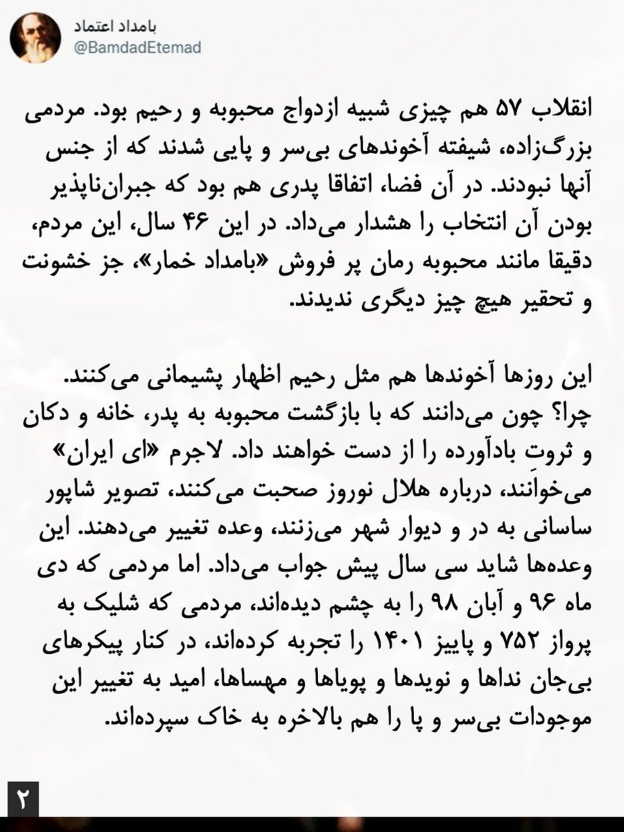 ShandorPetofi48's tweet image. هموطنان عزیز و آزادیخواه و وطن دوست،
عضوی از خانواده جاویدنامان جنگ ۸ ساله هستم و میخوام بگم:
دشمن داخلیه و نه خارجی⚠️
ج.عسلامی جنایتکار از اصلاح طلب گرفته تا
اصولگرا؛؛ دشمن #ایران و #ملت_ایران هستند. هر لحظه بقای بیشتر این رژیم برابر است با کشتار ایرانیان و ویرانی بیشتر ایران⚠️