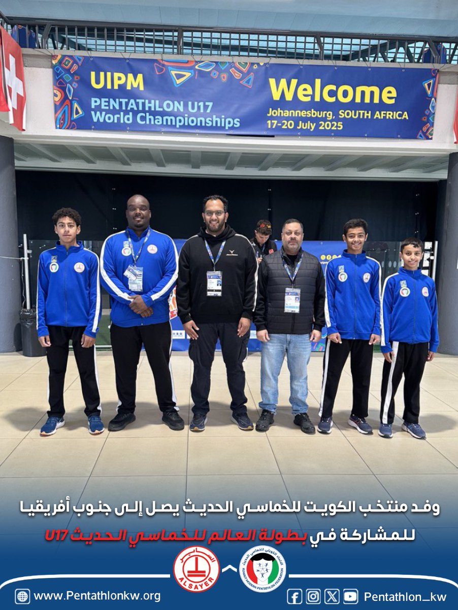 وفد منتخب الكويت للخماسي الحديث يصل إلى #جنوب_أفريقيا للمشاركة في بطولة العالم للخماسي الحديث تحت 17 سنة..🇿🇦🤝🇰🇼
كل التوفيق إن شاءالله لأبطال منتخبنا الوطني الواعدين..🤩👏