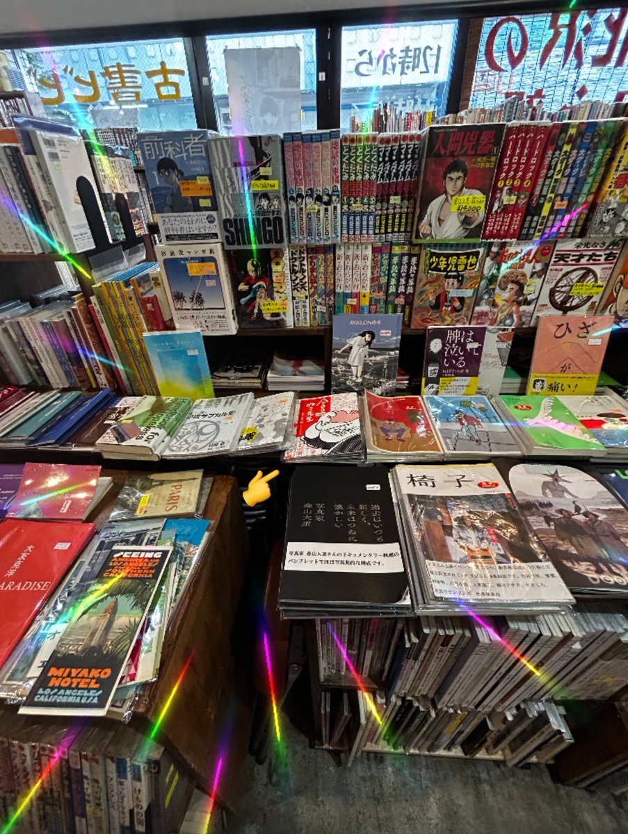 takuya__inaba's tweet image. 東京は下北沢、鈴なり横丁、憧れの『古書ビビビ』さんでも『今日のねこ先生 あすなろ編』をお取り扱いいただけることになりました!!
ありがとうございます!!!😭
やったー✊