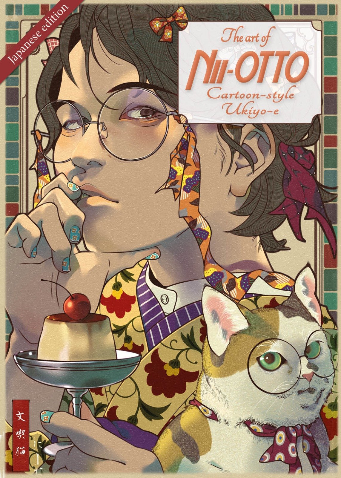 大幅値下げ！イメカラ 全8巻セット マイナビ出版 日本語 イラスト集 12人のイラストレーターが描き下ろした、女の子たちのおうち時間