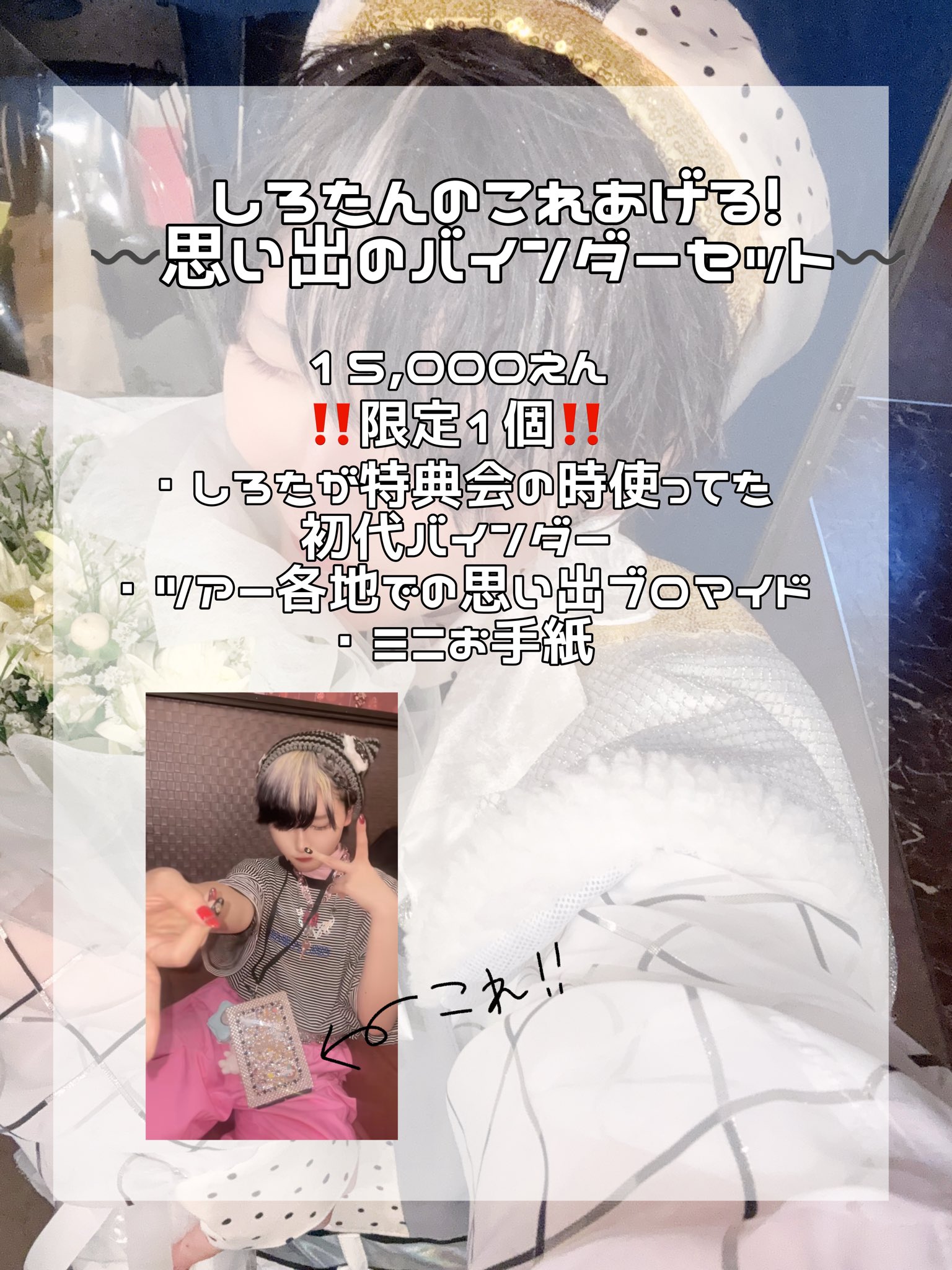 はじめまして松尾です チェキ Zipper オフィシャル on X: 