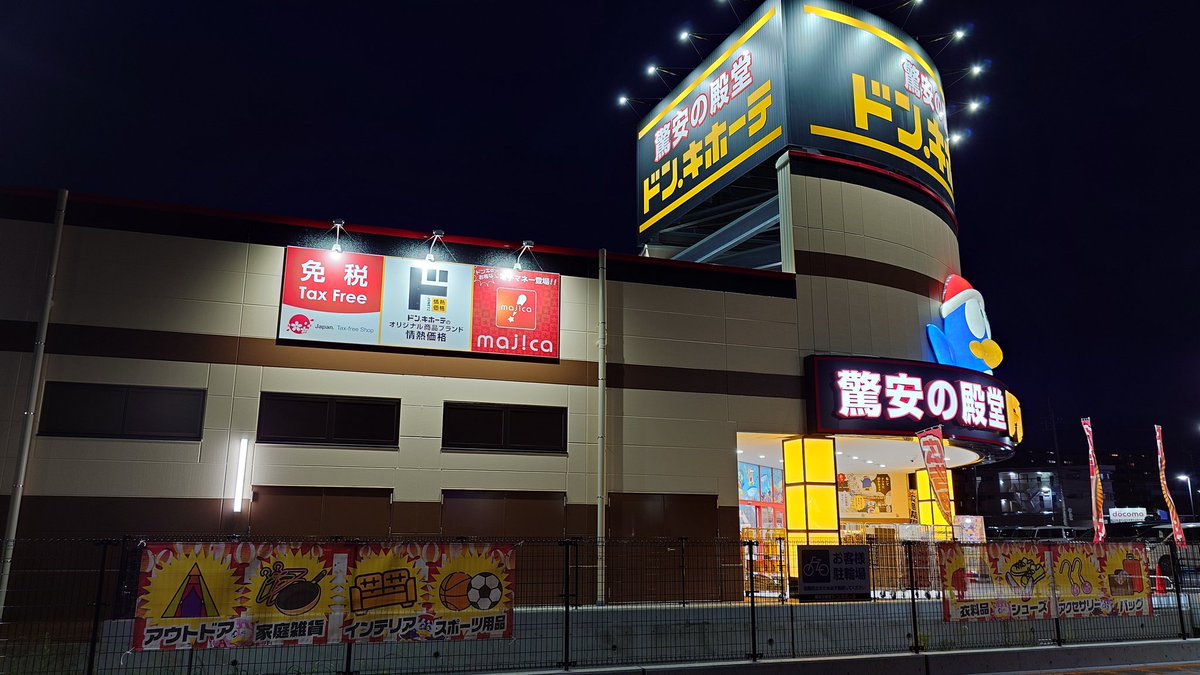 Tetra_ction's tweet image. あー遊んだ遊んだ
明日は早出！頑張りましょぉ…