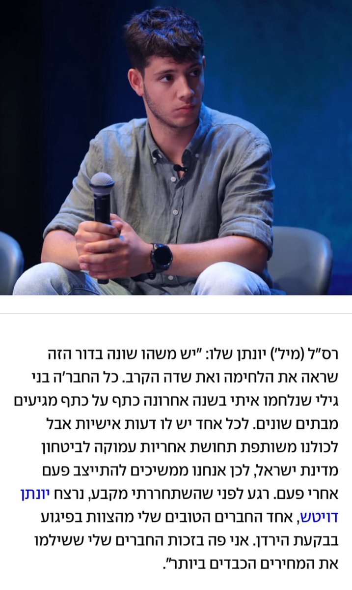JonathanShalev's tweet image. רגע לפני שהשתחררתי מקבע, נרצח בפיגוע אחי לצוות, יהונתן דויטש ז״ל.
יפה הבלורית והטוהר, בדיוק כפי שמתארים בשירים.
יהונתן היה מצטיין בתחום שבו אני עוסק היום.
הוא היה אלוף הוויכוחים – ואלוף בכבוד לאחר.
ראוי ממני, וגם צודק ממני.
אני כאן בזכות החברים שלי, ששילמו את המחירים הכבדים…