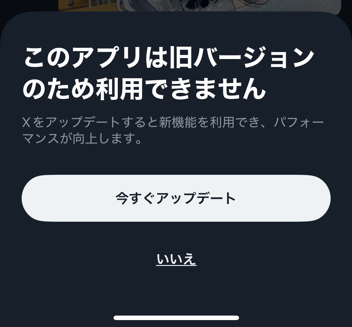 ando_6110's tweet photo. 許しませんかも XじゃなくてTwitterですし https://t.co/3yAxFe1RxI