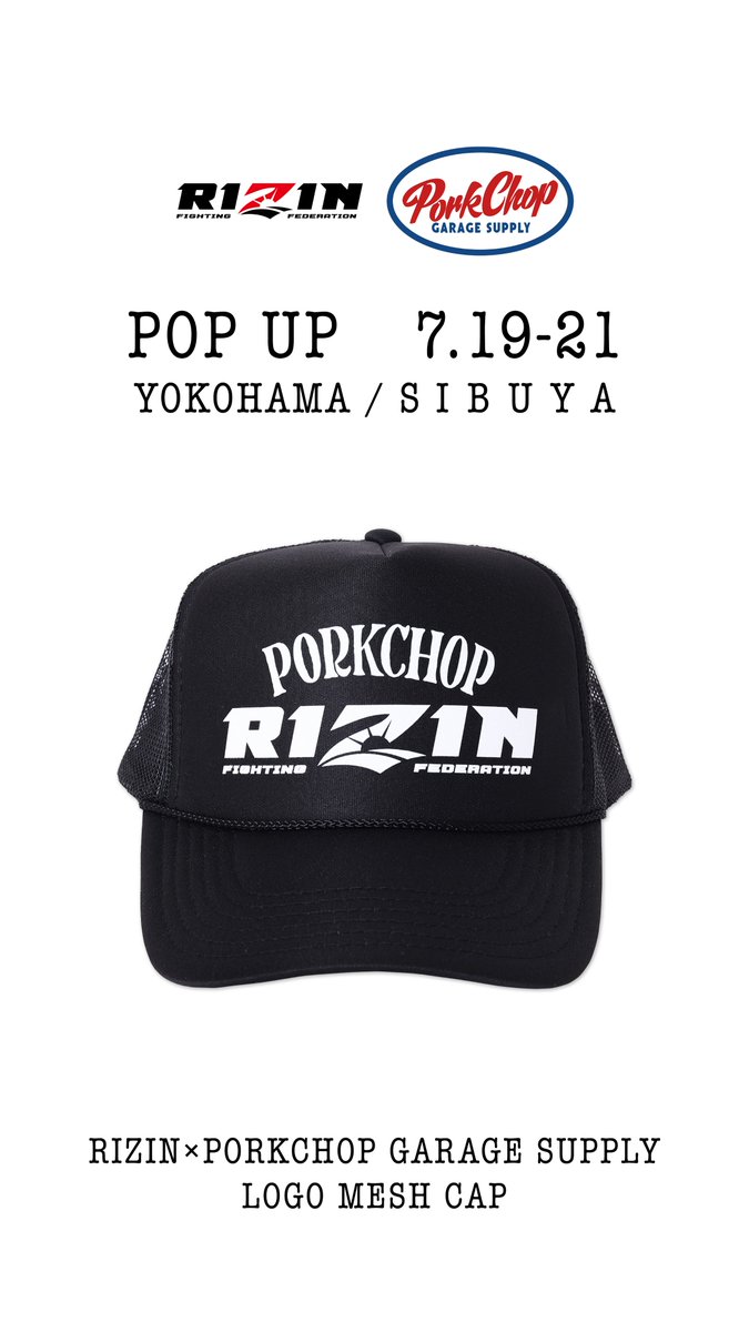📣明日7/19(土)より3日間 渋谷・横浜でPOP UPイベント開催🎉 #RIZIN