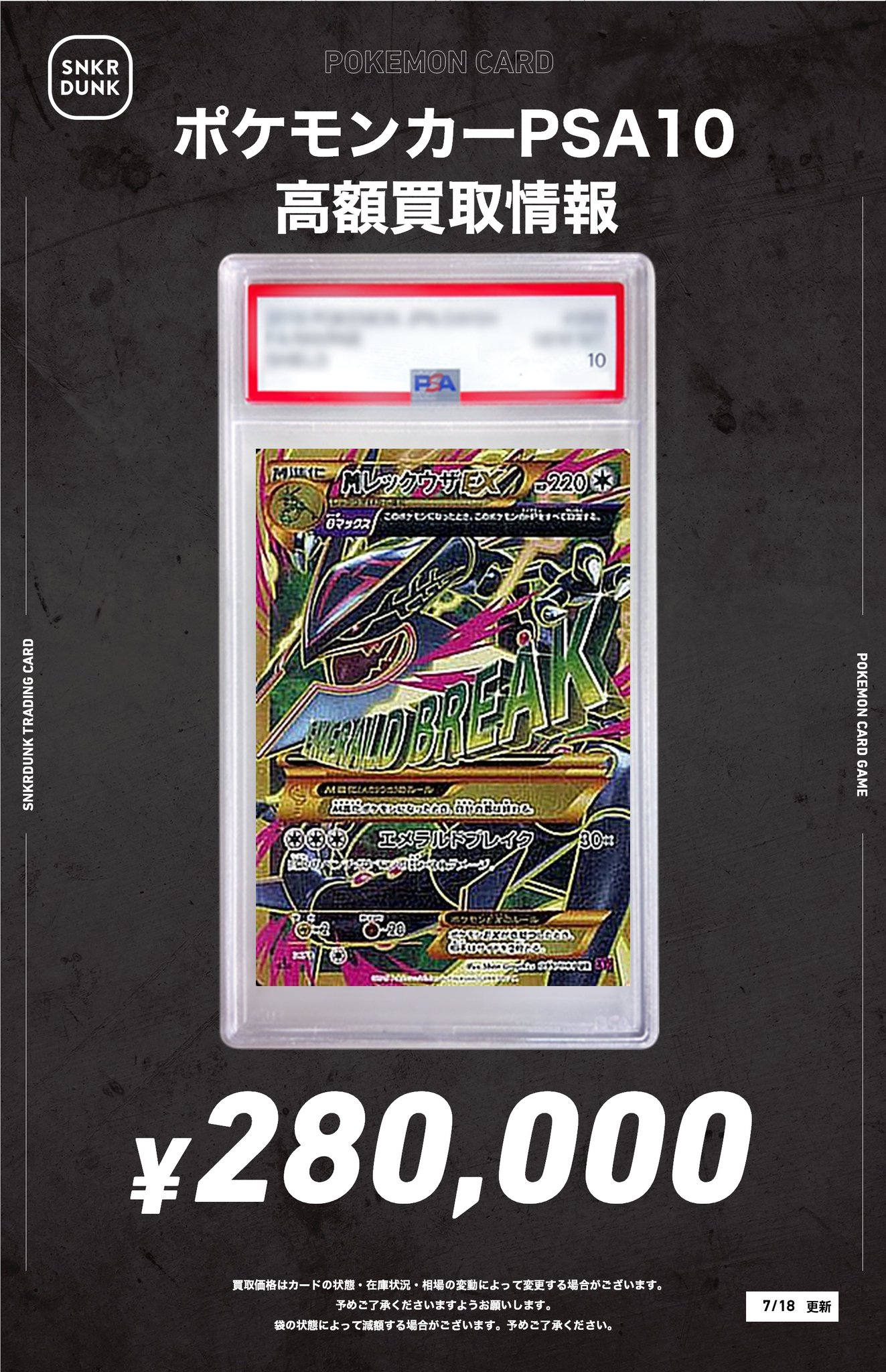 汎用ポケモン 316枚まとめ売り RR208枚 t88 スニダントレカ秋葉原店【公式】 on X: 