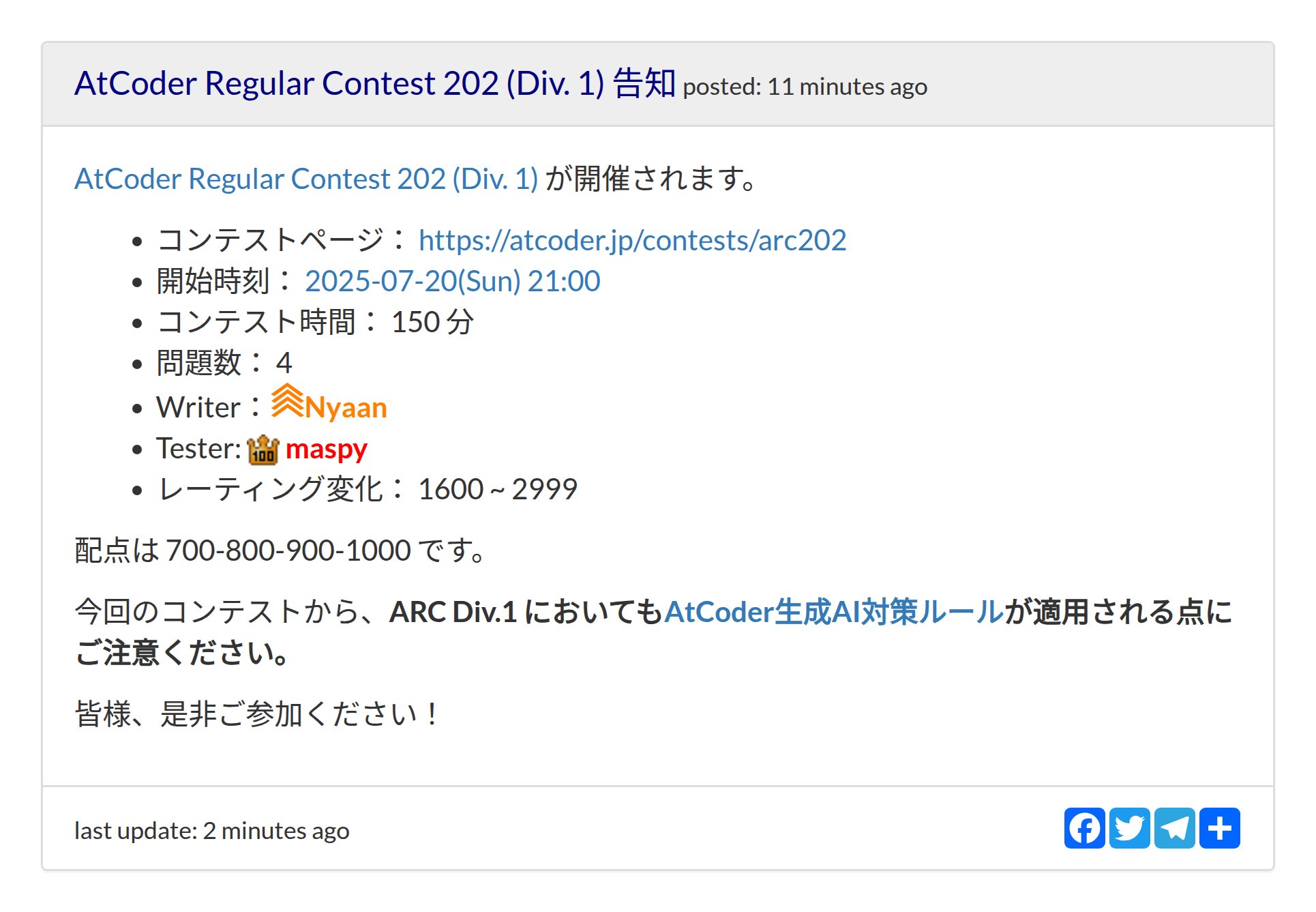 ご依頼者ページ 12点 AtCoderお知らせ更新情報 (非公式) on X: 