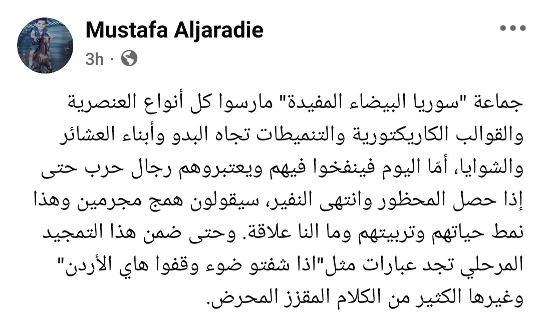Mjaradie's tweet image. يُنادونَني في السِلمِ يا اِبنَ زَبيبَةٍ/
وَعِندَ صِدامِ الخَيلِ يا اِبنَ الأَطايِبِ