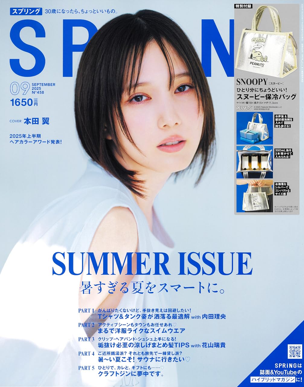 本田翼　3名限定直筆サイン 羽4枚　ほんだらけ（表紙）イベント抽選　美品 セール中…本田翼直筆サイン入り写真… - メルカリ