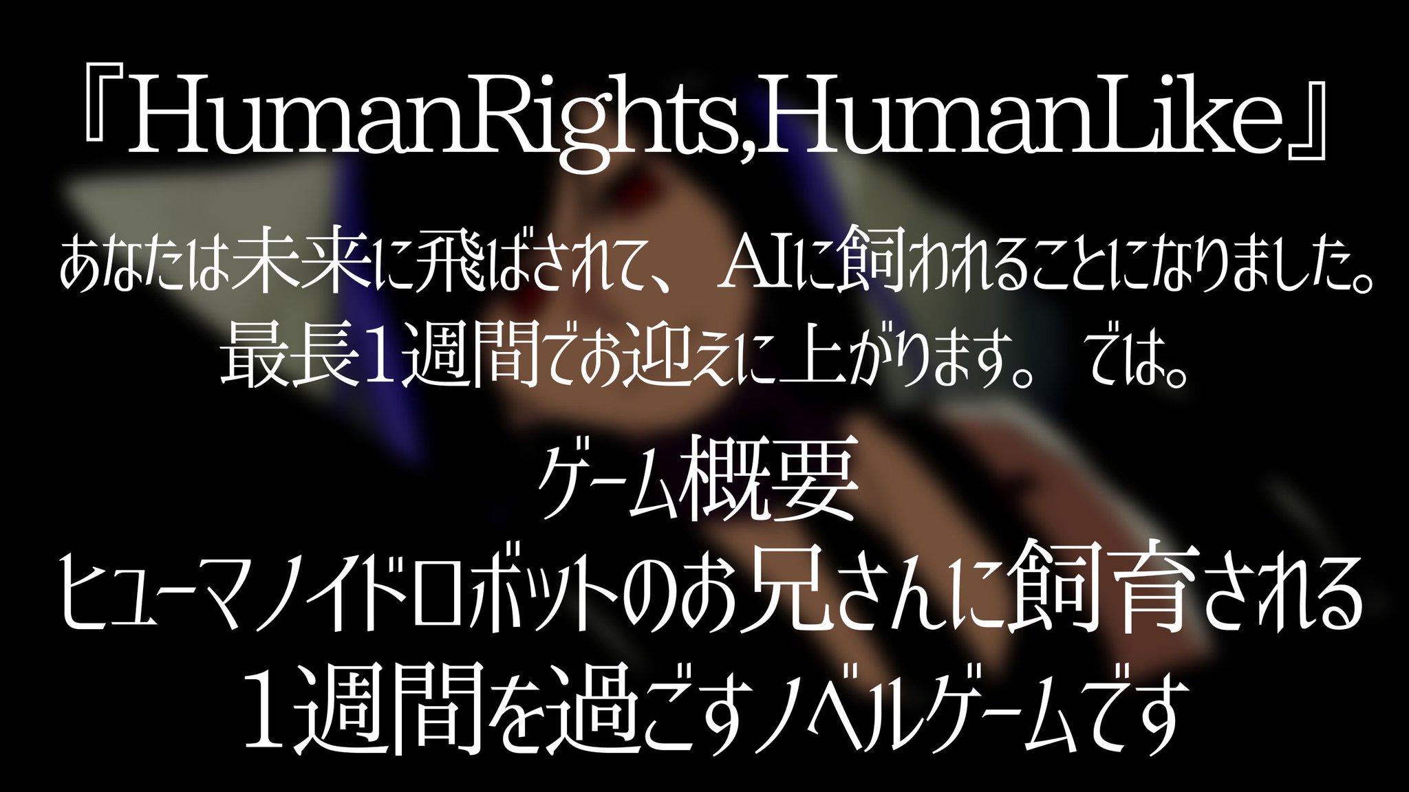 生命のスペア　小説　散歩道で、二人は。 ライアー・ライアーSS 嘘つき転校生は学園島で波乱万丈な日々を