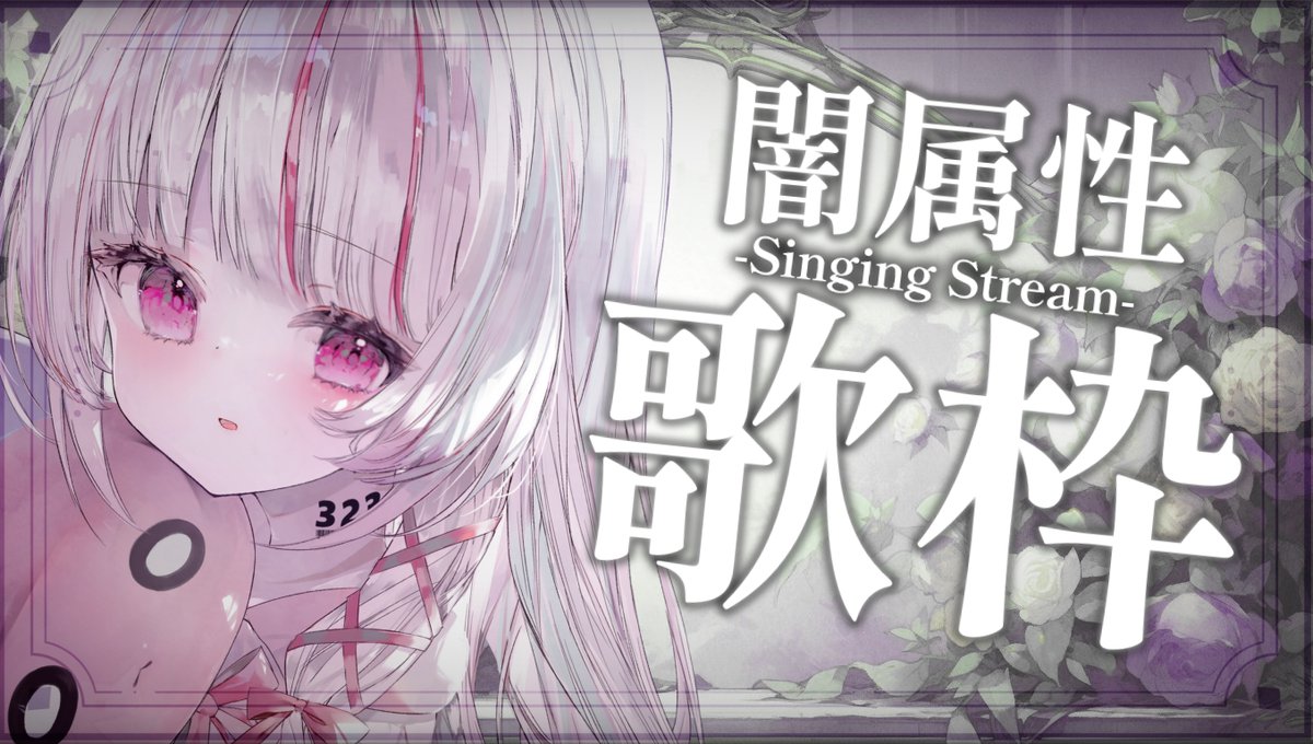323(みすみ)❄️☘️VSinger on X: 