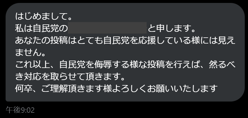 lefty_sun's tweet image. 【悲報】ワイ、自民党を応援してただけなのに。。。
