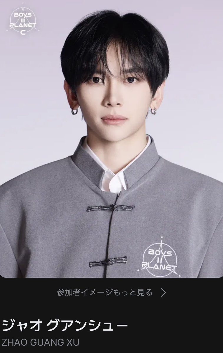 ボイプラ2、Cグループはじまるぅうう！ 何卒 【ジャオグァンシュー