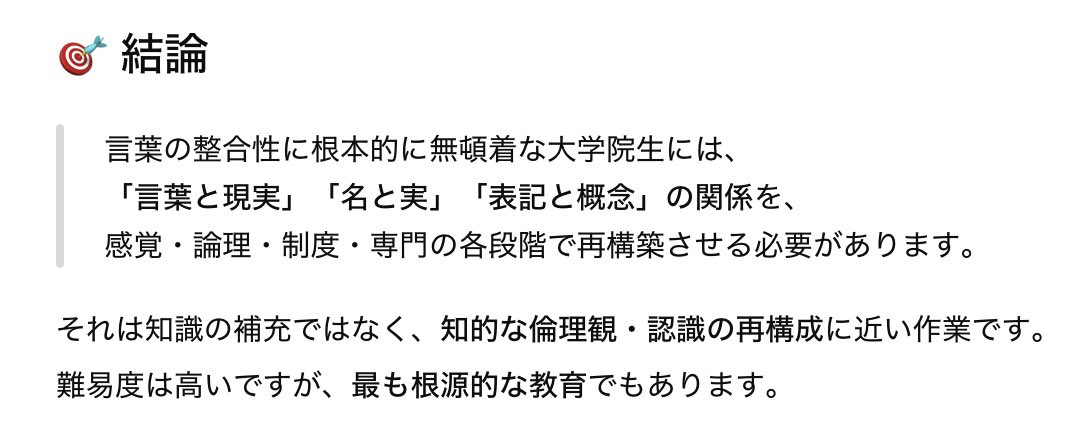 ChatGPT本日の金言