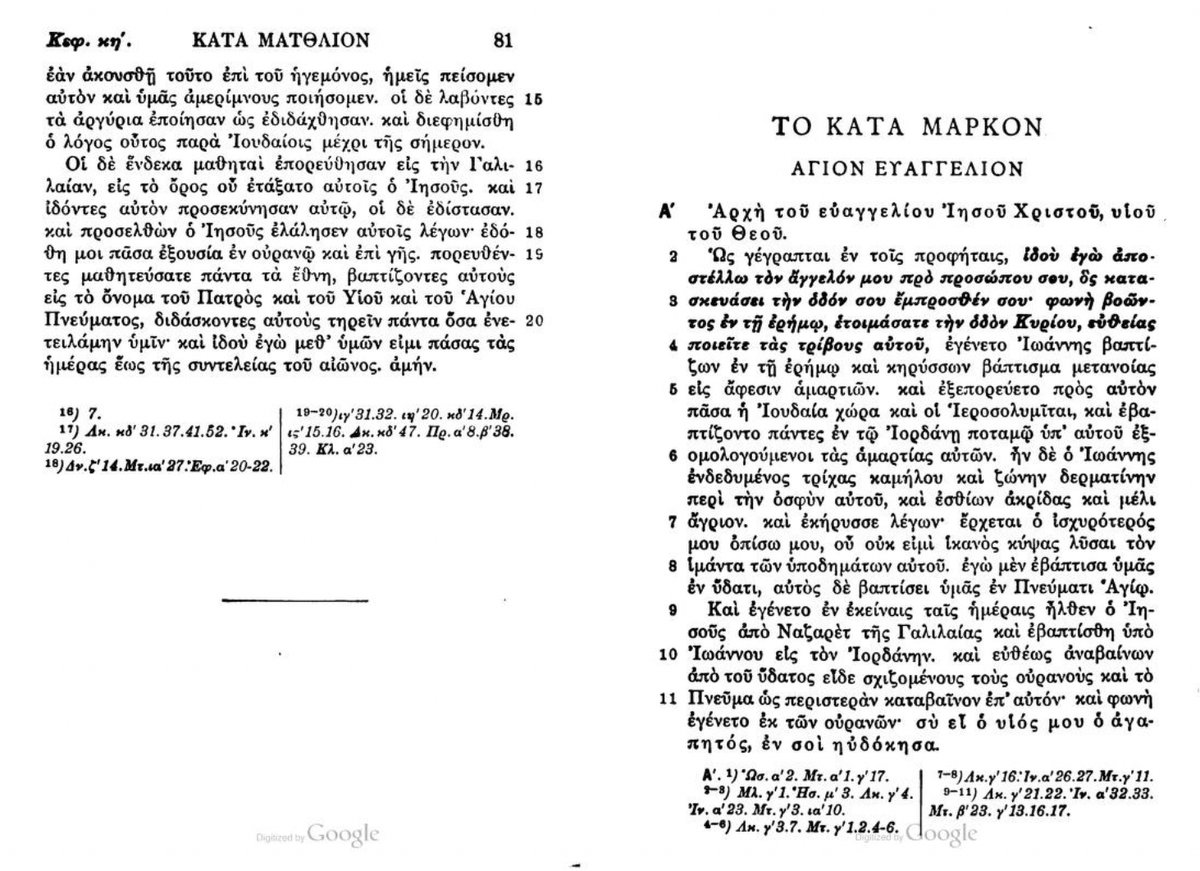 Neither Judaism nor Christianity has ever depended on a pristine text of the Bible—which is good because we’ve never had one.👉 millersbookreview.com/p/bible-is-wei…