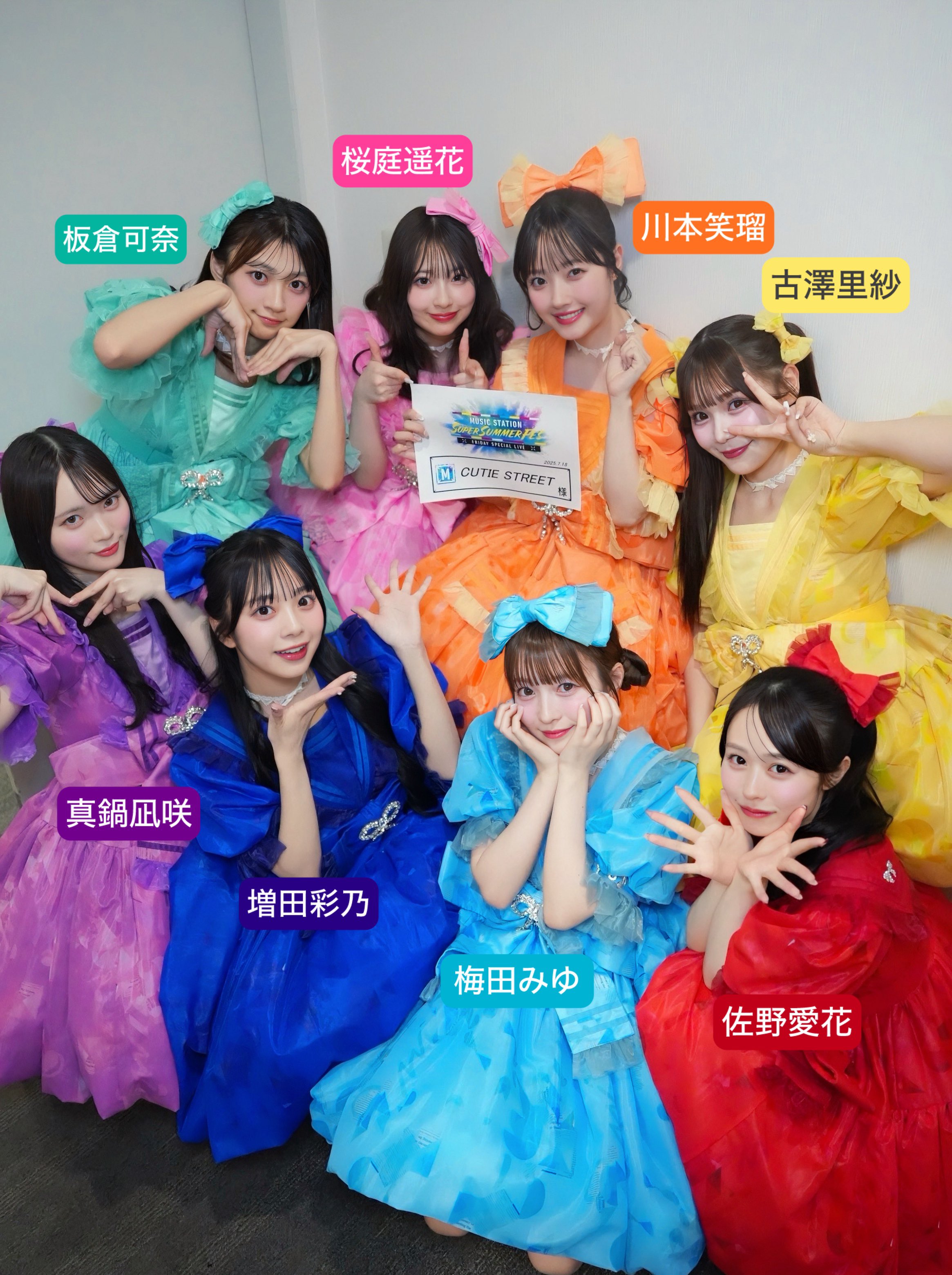 板倉可奈(CUTIE STREET) on X: 