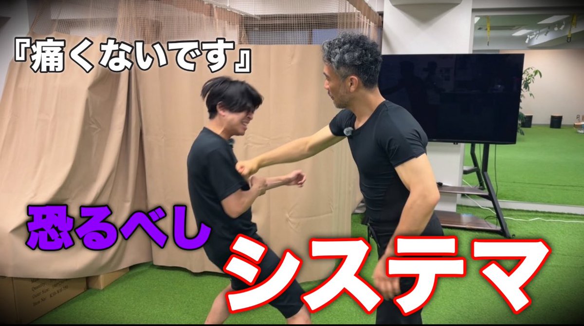 なんで〝チョン〟と触っただけで
あんなに重いの？

軍事格闘術〝システマ〟に最強の全身アーマーを渡したらエグいことなった… youtu.be/HJmy-CTIUaA?si… <a href="/YouTube/">YouTube</a>より