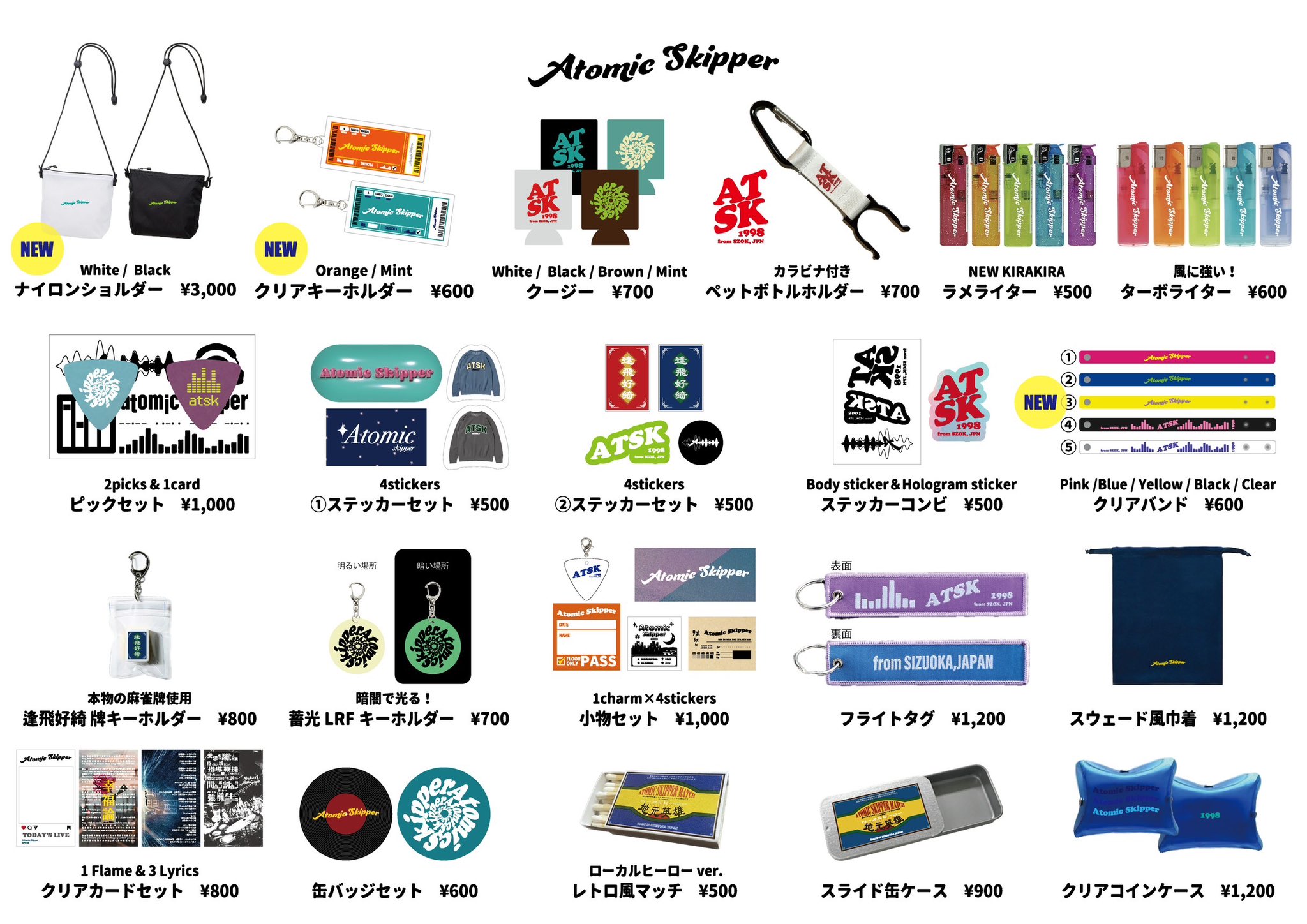 Atomic Skipper CD まとめ売り Atomic Skipper on X: 