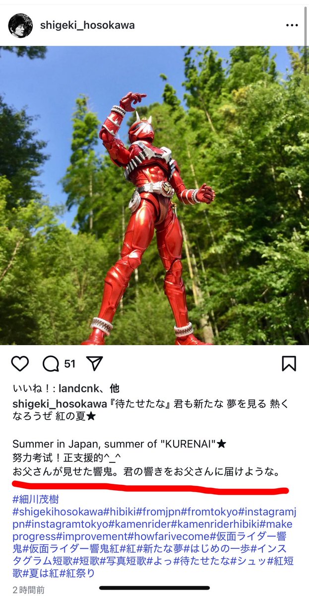 仮面ライダー響鬼 パーツ【2】 8/31締切】仮面ライダー響鬼「CSM変身音叉音角＆音撃鼓火炎鼓