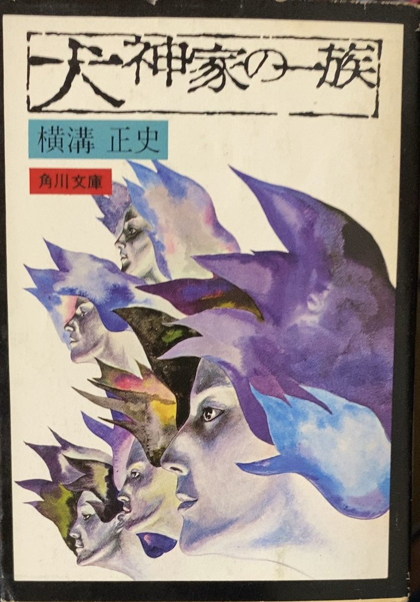 レトロ文庫/横溝正史　45冊セット　初版31冊　5-A-0583 レトロ文庫/横溝正史 45冊セット 初版31冊 5-A-0583 - メルカリ