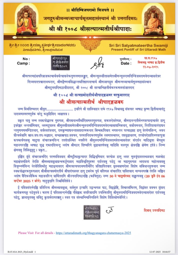 sriuttaradimath's tweet image. ll Śrī Digvijayarāmo Vijayatē ll
Paramapoojya Sri Sri 1008 Sri SatyatmaTeertha Sripadangalavaru will be observing 30th Chaturmasya at Bhagyanagara (Hyderabad).
Venue: Sri Uttaradi Matha, Kacheguda, Hyderabad
Purapravesha : 19th July 2025
Sankalpa : 20th July 2025
Semollanghana…