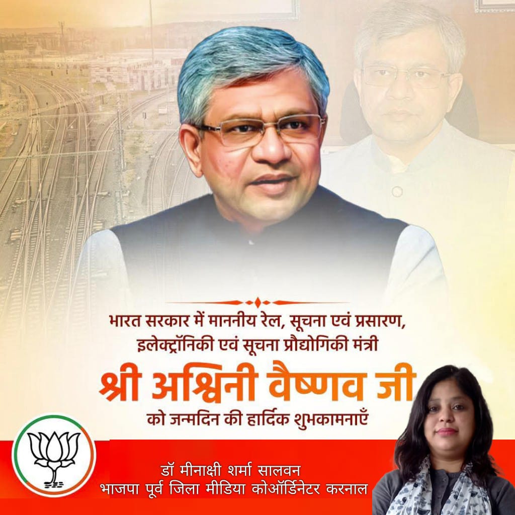 *भारत सरकार में माननीय रेल, सूचना एवं प्रसारण, इलेक्ट्रॉनिकी एवं सूचना प्रौद्योगिकी मंत्री श्री अश्विनी वैष्णव जी को जन्मदिन की हार्दिक शुभकामनाएं*
<a href="/BJP4India/">BJP</a> <a href="/mlkhattar/">Manohar Lal</a> <a href="/Bjpkarnal71/">BJP Karnal</a> <a href="/narendramodi/">Narendra Modi</a>