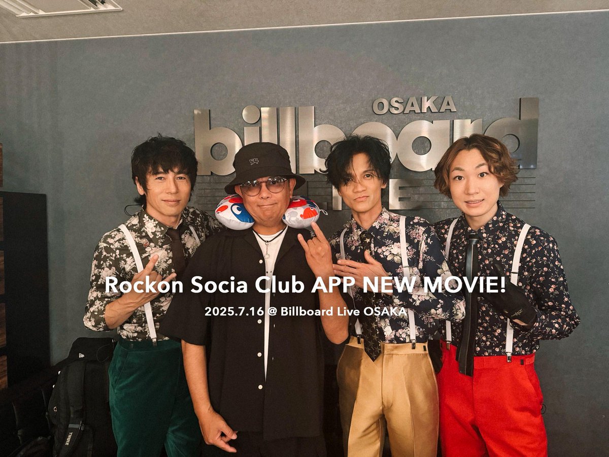 『もやい』ROCKON Social club Rockon Social Club (@rockonsocialclu) / X