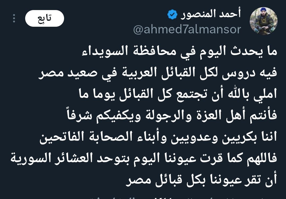 د.سمية عسله (@somiasla) on Twitter photo 📌حتى تعلموا قذارة المخطط الصهيوني وقذارة من يديره..هذا هو <a href="/ahmed7almansor/">أحمد المنصور</a>
مصري إرهابي هربان محكوم عليه بالإعدام في قضية قتل النائب العام..ظهر في سوريا بعد أن تحولت لمفرخة إرهاب،وبعد صعود الجولاني"وبايع أبو محمد الجولاني زعيم داعش سابقا.وسوريا حاليا"
والان أحمد المنصور ينفذ 📌حتى تعلموا قذارة المخطط الصهيوني وقذارة من يديره..هذا هو <a href="/ahmed7almansor/">أحمد المنصور</a>
مصري إرهابي هربان محكوم عليه بالإعدام في قضية قتل النائب العام..ظهر في سوريا بعد أن تحولت لمفرخة إرهاب،وبعد صعود الجولاني"وبايع أبو محمد الجولاني زعيم داعش سابقا.وسوريا حاليا"
والان أحمد المنصور ينفذ