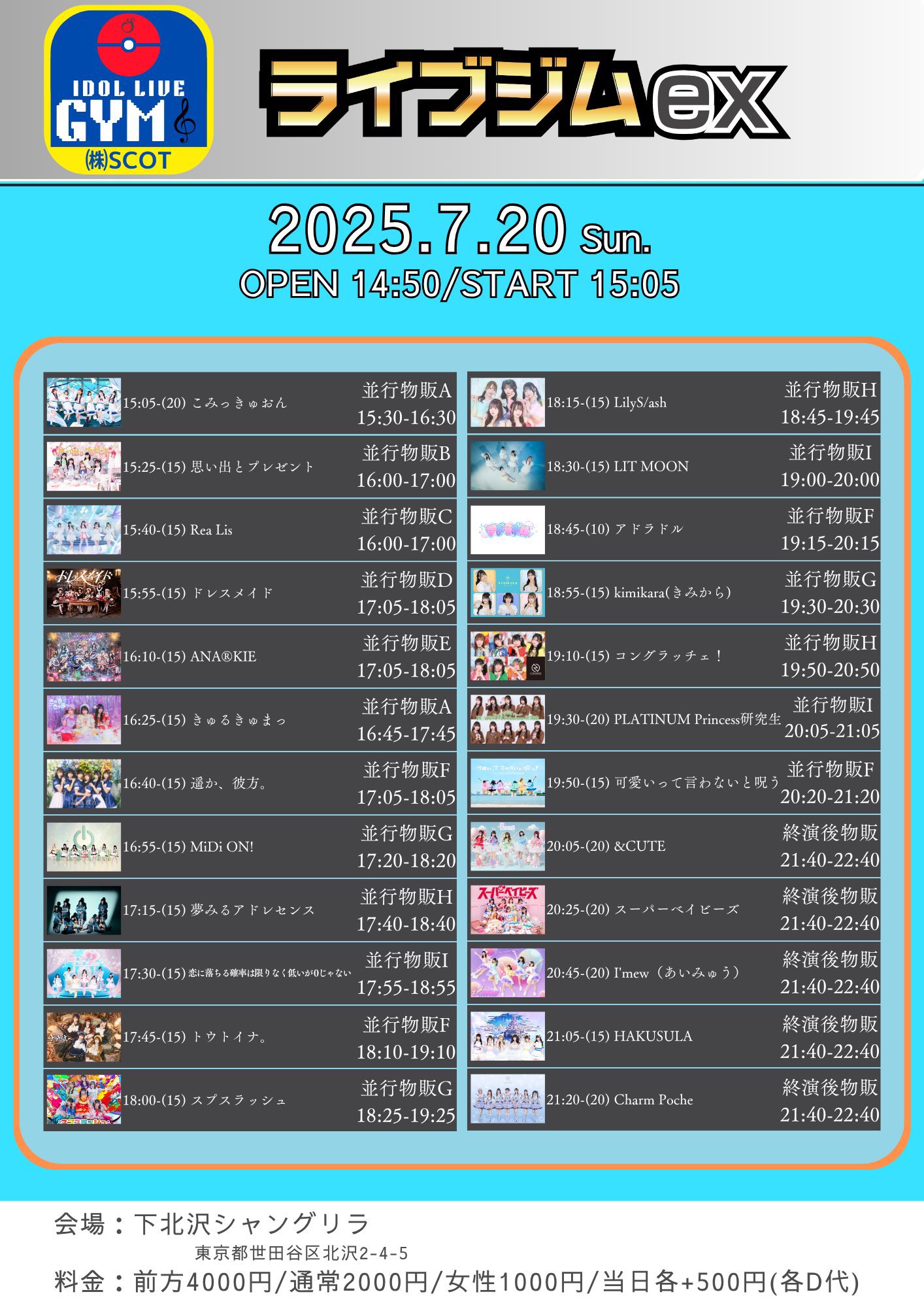 プレミアム特典会 IDOL ∞ INFINITY vol.4 | TicketDive