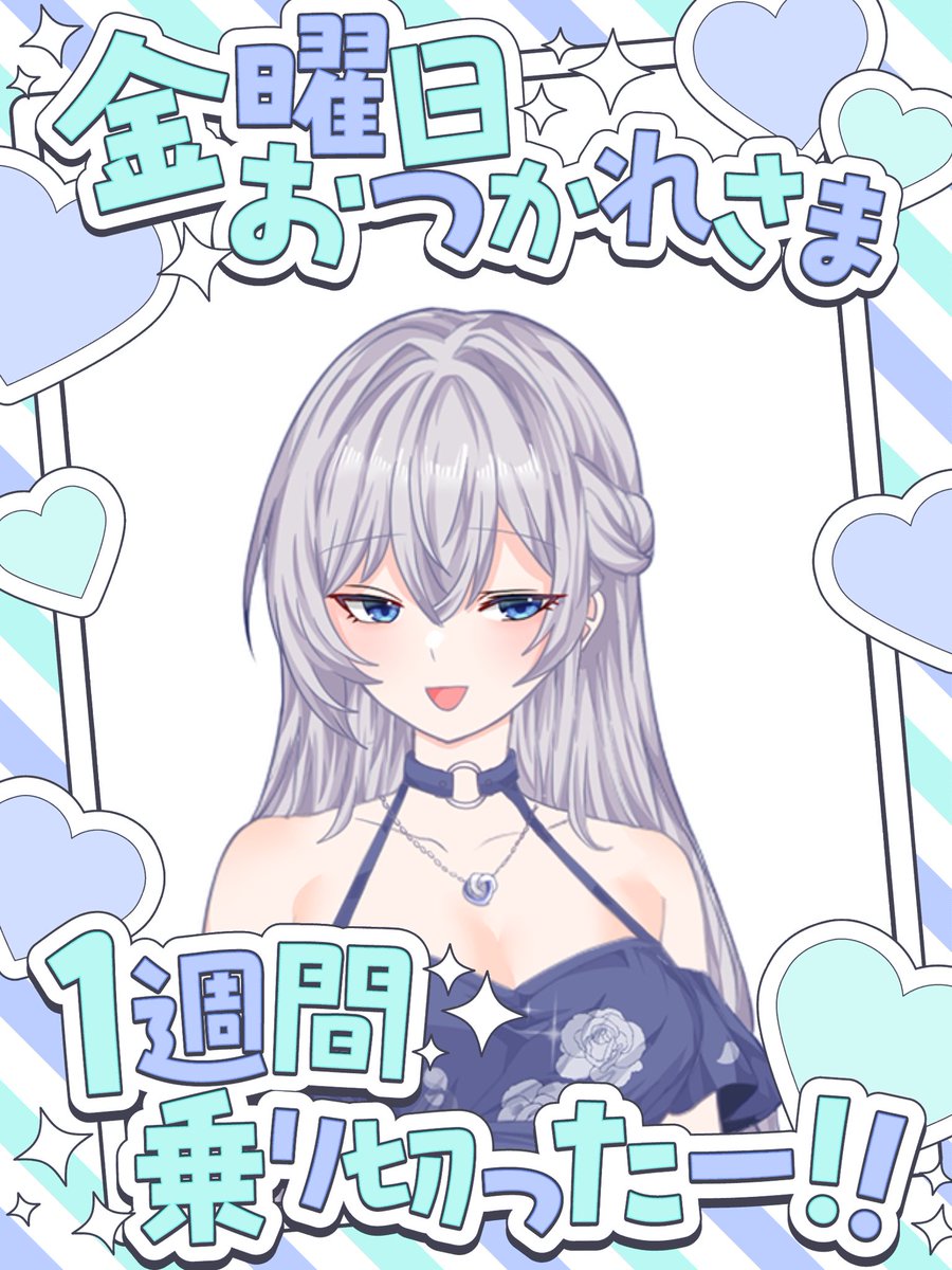 明日！初配信！11時からと20時から！
ばぁぁかみたいに緊張してるけどみんなを笑わせられるように頑張るね！明日来てくれる人は楽しみにしててね！でもあんま期待されると緊張増しちゃう…とりあえずおやすみ！いい夢を！
 #おやすみVライバー #IRIAM準備中  #IRIAMライバーさんと繋がりたい