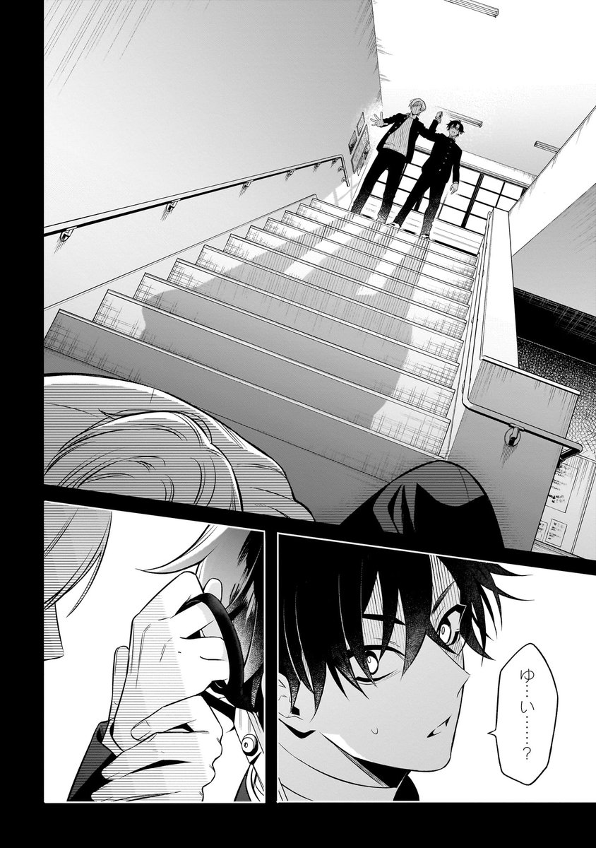 (8/8)
#幽霊さんと不良A #幽不A
#漫画が読めるハッシュタグ 