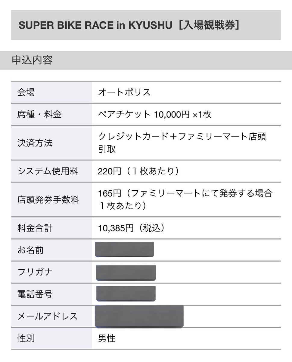 pon_070's tweet image. チケット予約完了(｀･ω･´)ゞ

楽しみじゃー«٩(*´ ꒳ `*)۶»