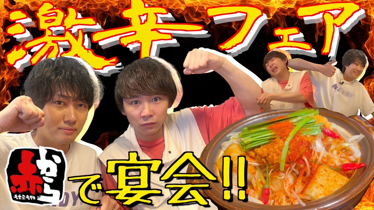 r_k_s_07's tweet image. 赤からさんに行ってきまして、激辛鍋たべました。がんばったのにトラブル起きました。絶対にみてください!!
youtu.be/r1iIV1ZkhFY?si… @YouTubeより