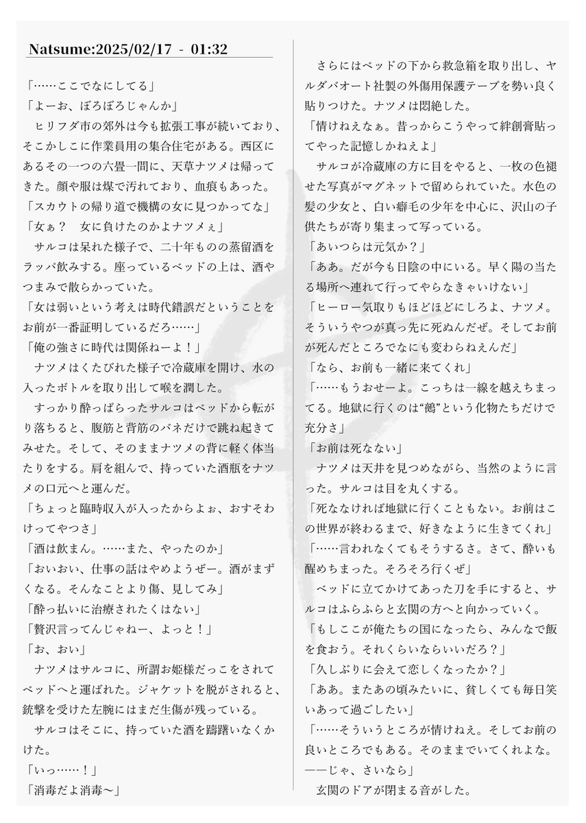 #創作企画 「#コロニクル」三人目のキャラクターはこちら！
前回紹介したサルコとは旧知の仲のようですが…。
#イラスト #oc