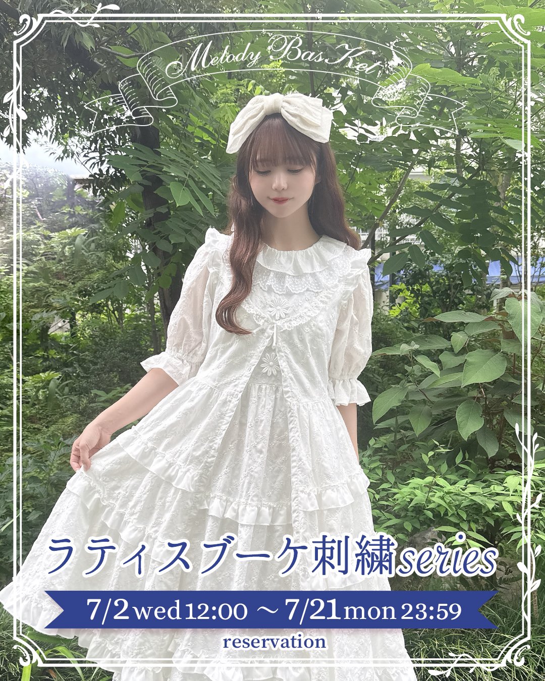 メロディバスケット　Angel laceワンピース オンラインショップ入荷のお知らせ- ̗̀📣 👼🏻Angel lace