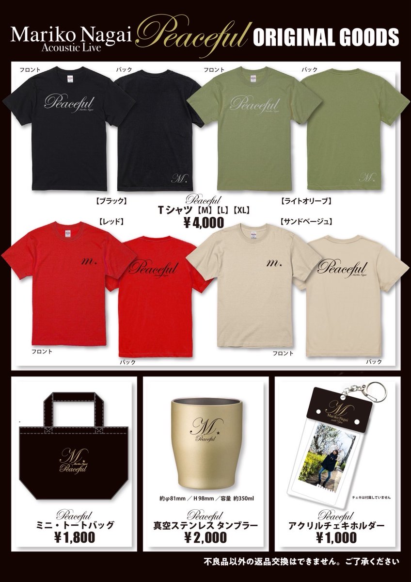 永井真理子 (NAGAI MARIKO) on X