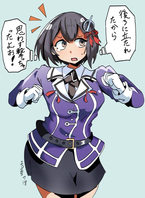 明日山形まではぐろを見に行くんだいという決意絵
#艦これ 