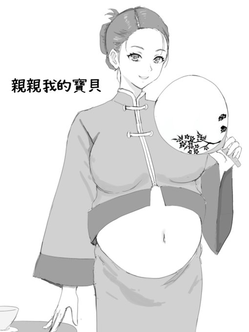 A traditional Chinese costume arranged for pregnant women. The large belly is attractive. Follow me if you like. 