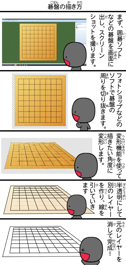 tororo2048's tweet image. ちょっと前に手書きの碁盤の描き方のポストを見かけたので、僕も自分のあまり大したことのない碁盤の描き方を描いてみました🤔(全2枚)
#囲碁