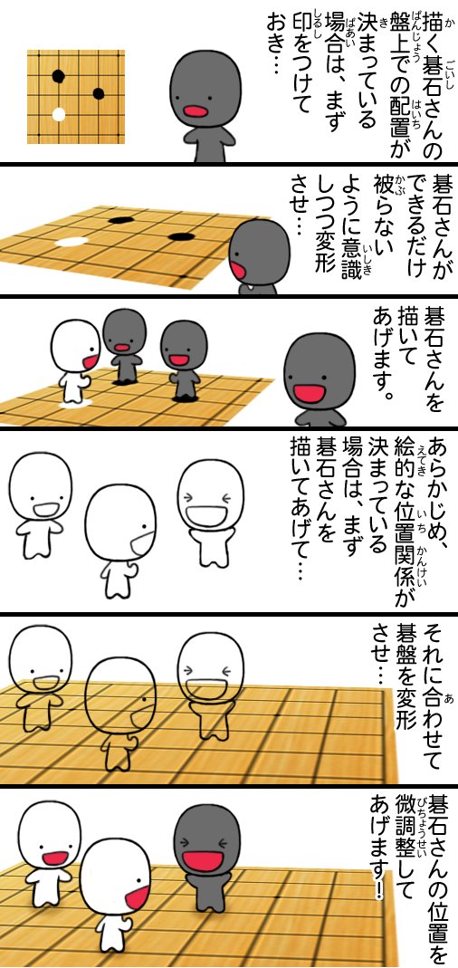 tororo2048's tweet image. ちょっと前に手書きの碁盤の描き方のポストを見かけたので、僕も自分のあまり大したことのない碁盤の描き方を描いてみました🤔(全2枚)
#囲碁