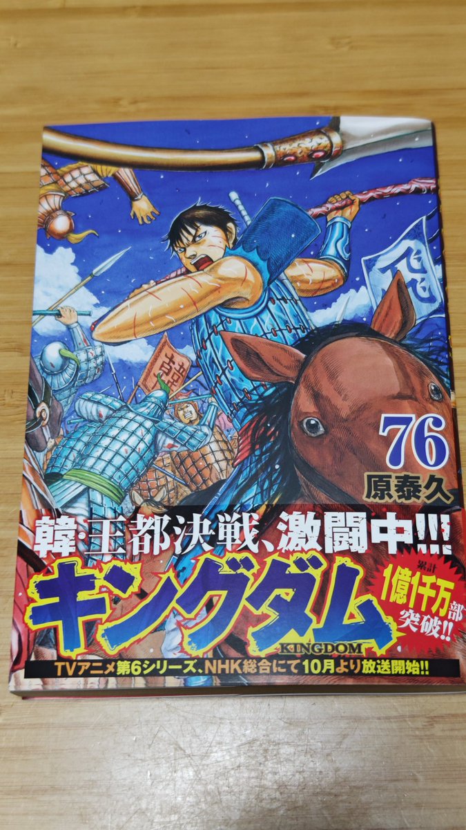 キングダム 17〜53巻セット 計31冊26.36.37.41.46.47巻抜け キングダム 17〜53巻セット 計31冊26.36.37.41.46.47巻抜け 初版