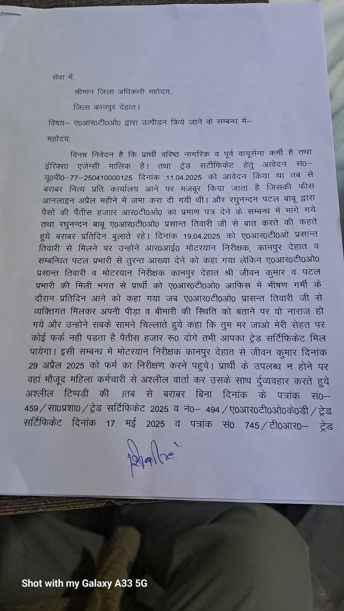 rhindustan2's tweet photo. पूर्व वायुसेना सैनिक शिवसिंह यादव 3 महीने से RTO ऑफिस के चक्कर काट रहे हैं।

35,000 की घूस मांगने व अपमान से आहत होकर अब शरीर दान करने की इच्छा जताई है।

क्या यही है देश के रक्षक का सम्मान?

#RTOCorruption @CMOfficeUP @UPGovt @Uppolice @DMKanpurDehat @kanpurdehatpol @TransportUP https://t.co/0CBRQbtith