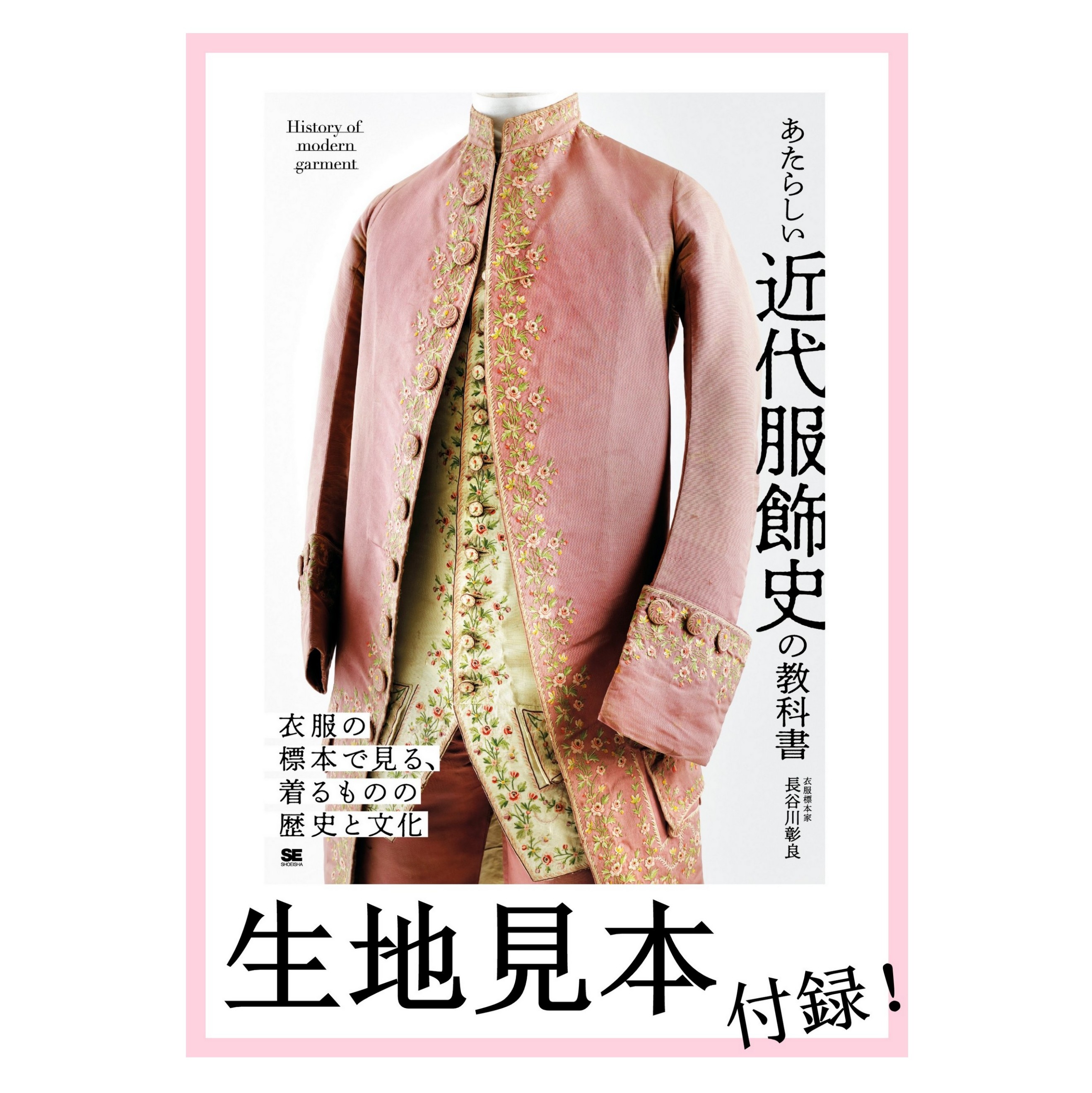 衣服標本家：長谷川 on X: 