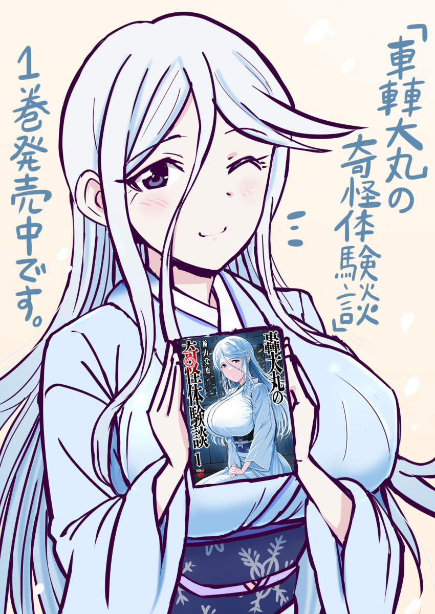 inatyuu777's tweet photo. 本日、ライトＨコメディ「轟大丸の奇怪体験談」1巻が発売となりました。
各電子書籍サイト・アプリや書店でお見かけの際は宜しければ是非。

https://t.co/x61nBI2jHM https://t.co/RhWbQ1vGte