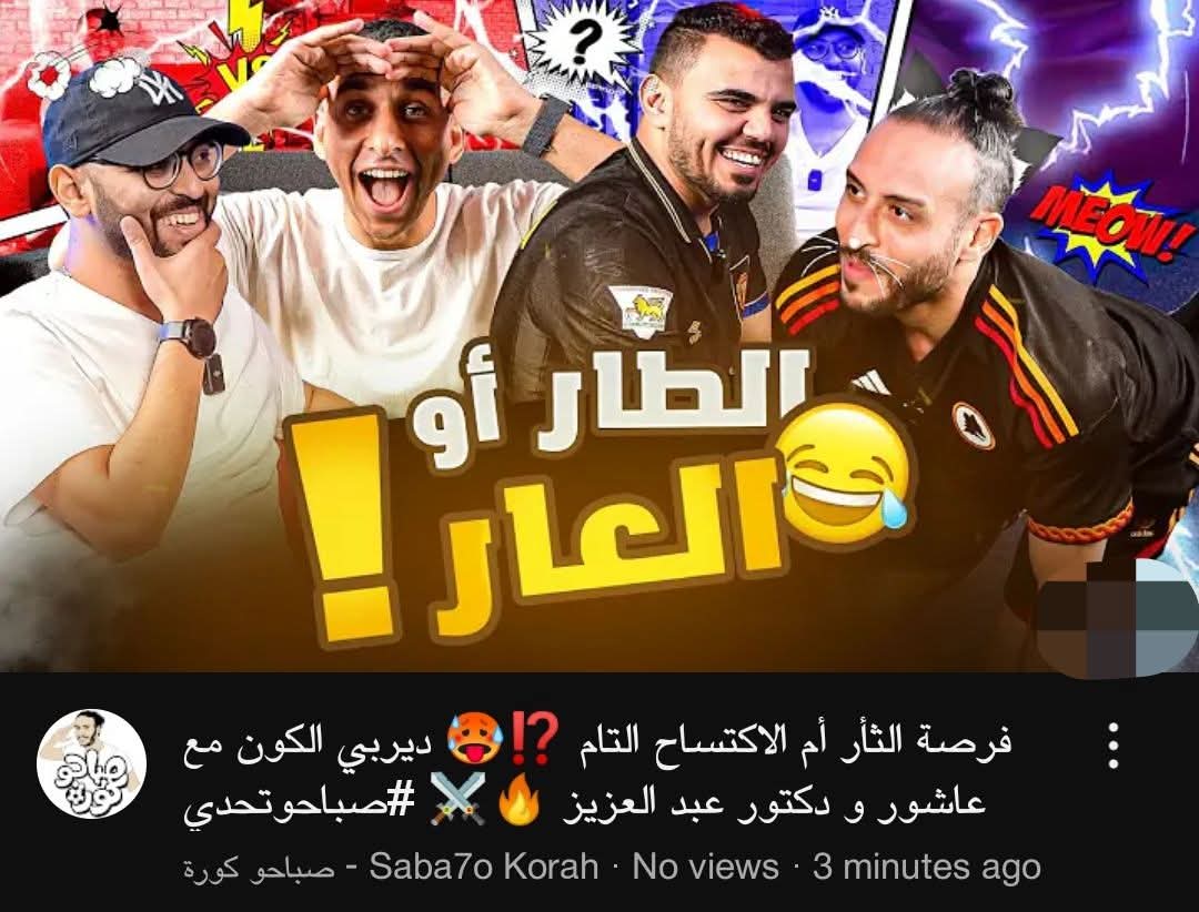 انا بحب كابتن نصوحي 
بس انا في تيم المراعنه🫡❤️