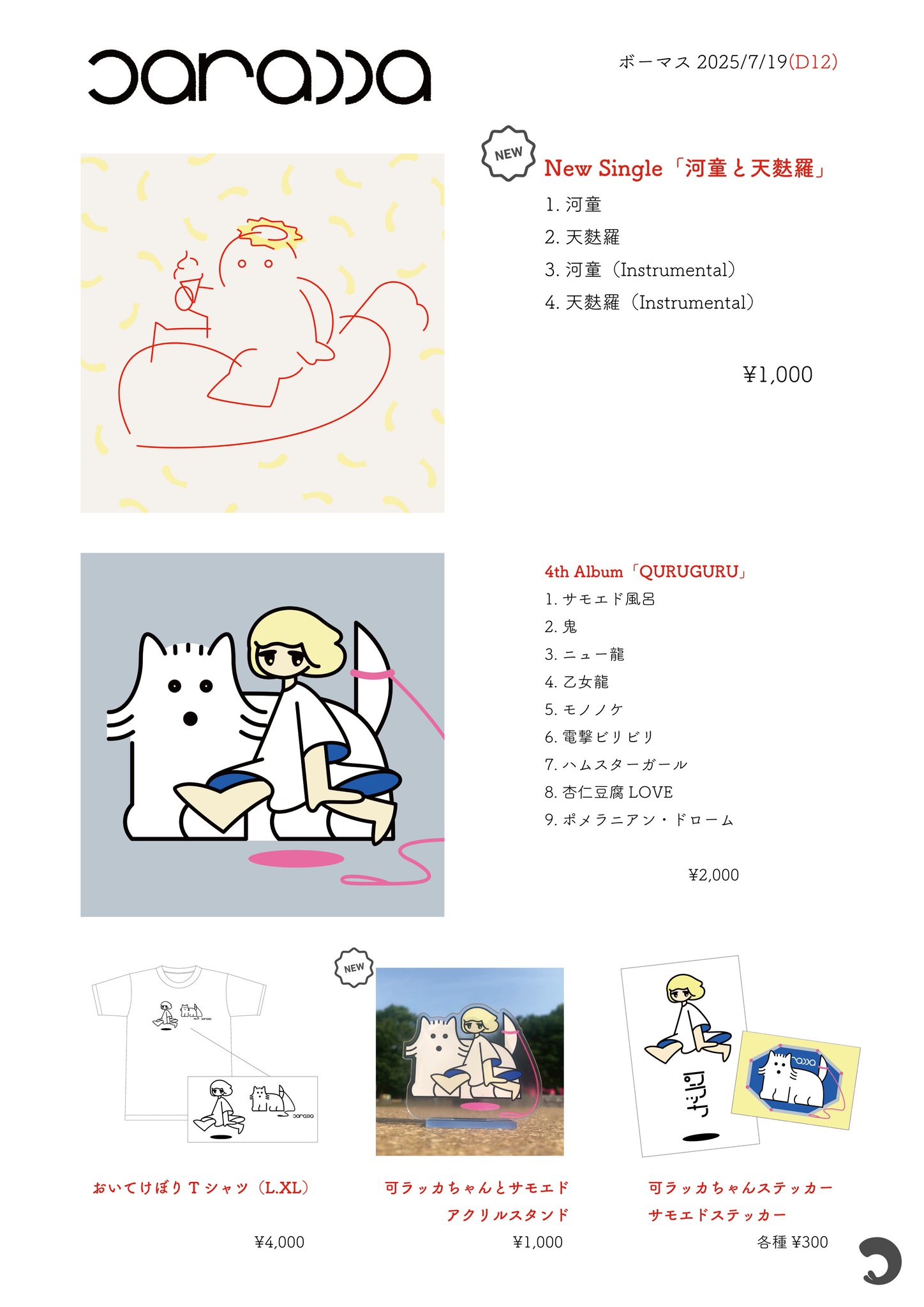 ラッキー様 リクエスト 7点 まとめ商品 16101-384-