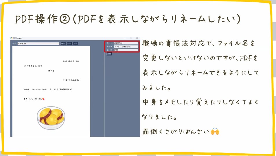 bigsan33's tweet image. こんなこともできるんですね！

#ノンプロ研 #Python講座