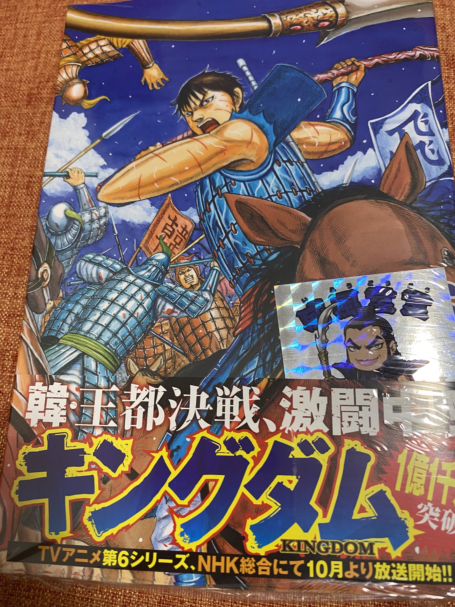 【状態◎‼️】新刊購入　キングダム　帯付き　漫画まとめ売り 大人気キングダ最新76巻帯付き (ニケ) 鵜沼のマンガ、コミック