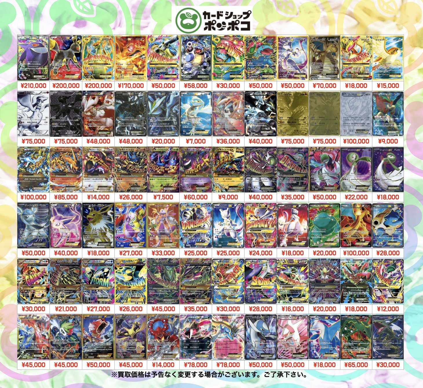 カードショップポンポコ on X: 