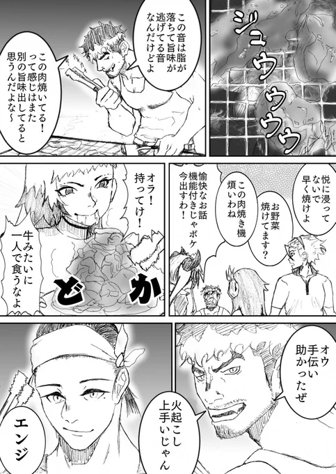 ダイス校畜産学科〜!ファイッ!オォッ! 